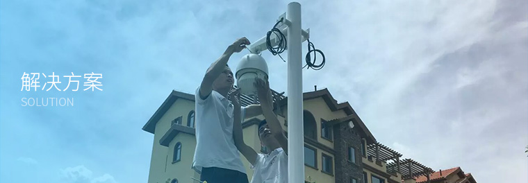 解决方案 解决方案